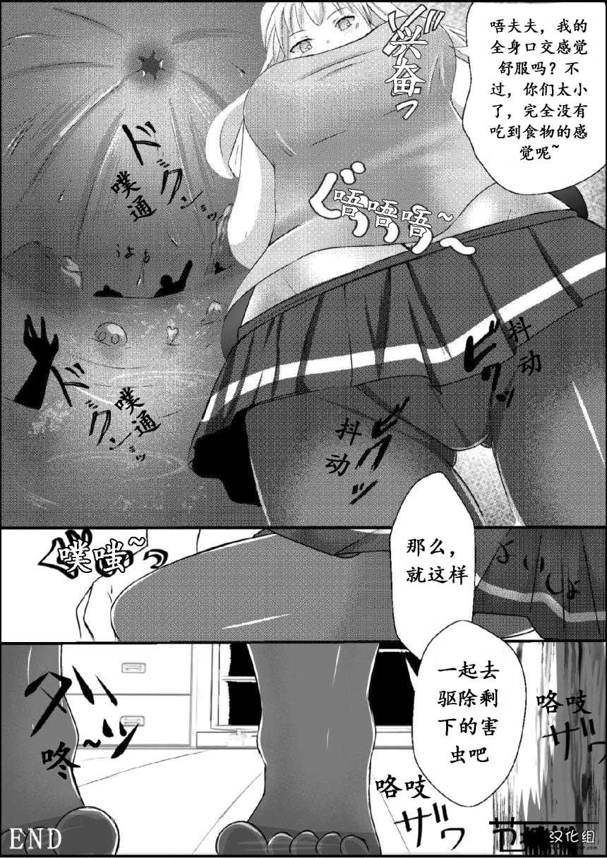[Kizuna Project (Lien)] Sono Heya Onnanoko no Nawabari ni Tsuki [Chinese] [节操汉化组] - Page 20