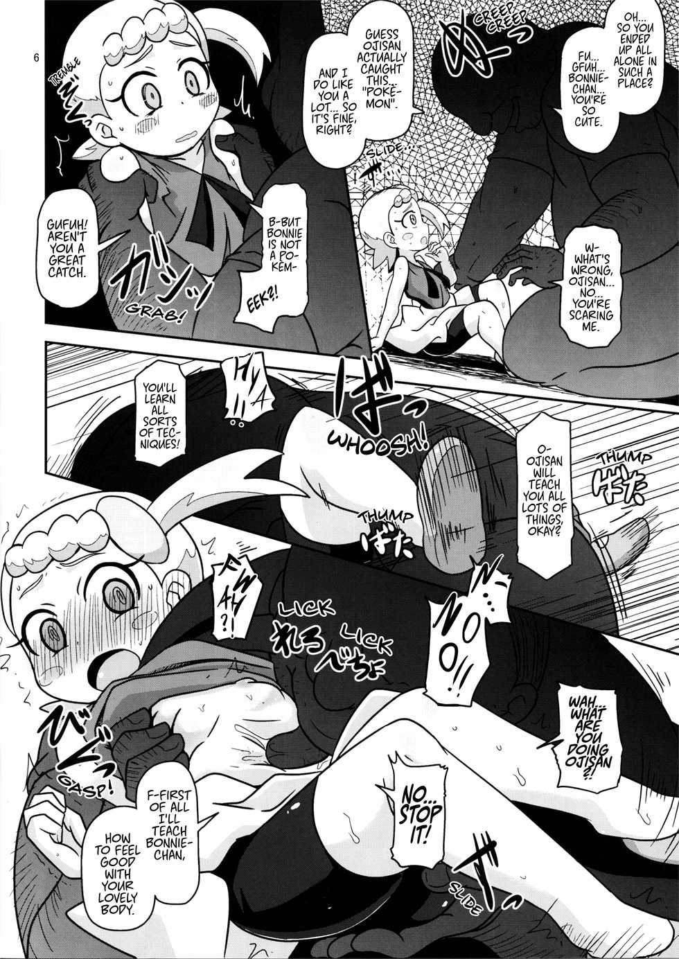 (C90) [HellDevice (nalvas)] Get! Koubi Dekiru BroCon Shoujo (Pokémon) [English] [progste] - Page 5