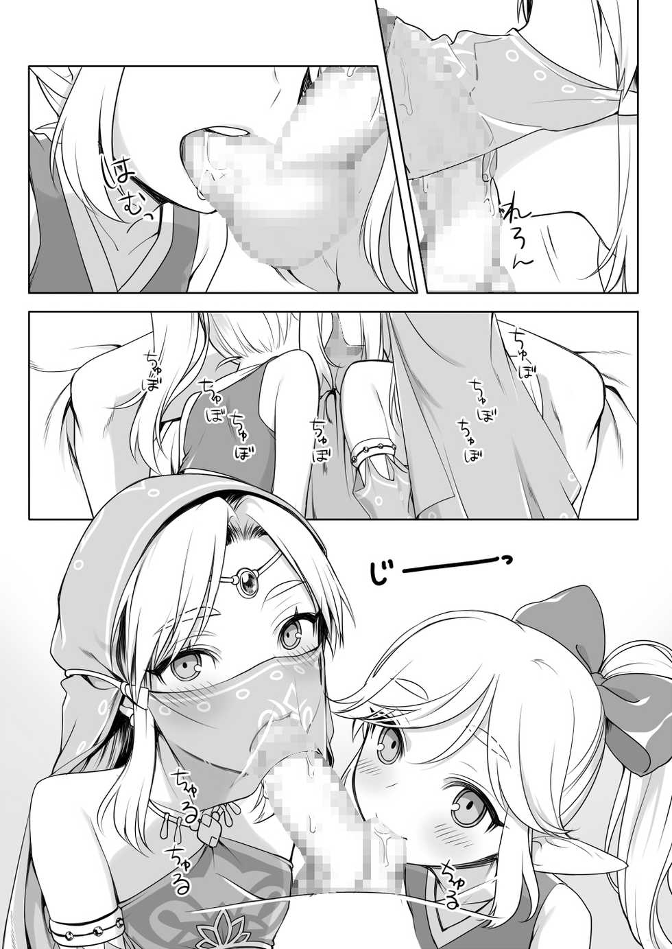 [broccoholic (MM)] Sugar Heroes (The Legend Of Zelda) [Chinese] [Digital] - Page 4