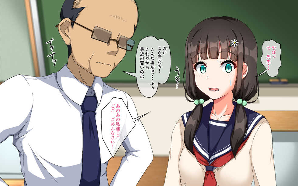 [Torinabe (Clappy)] Kawaii Ore no Kanojo ga Sensei ni Oshioki SEX Sarechatta!? - Page 13