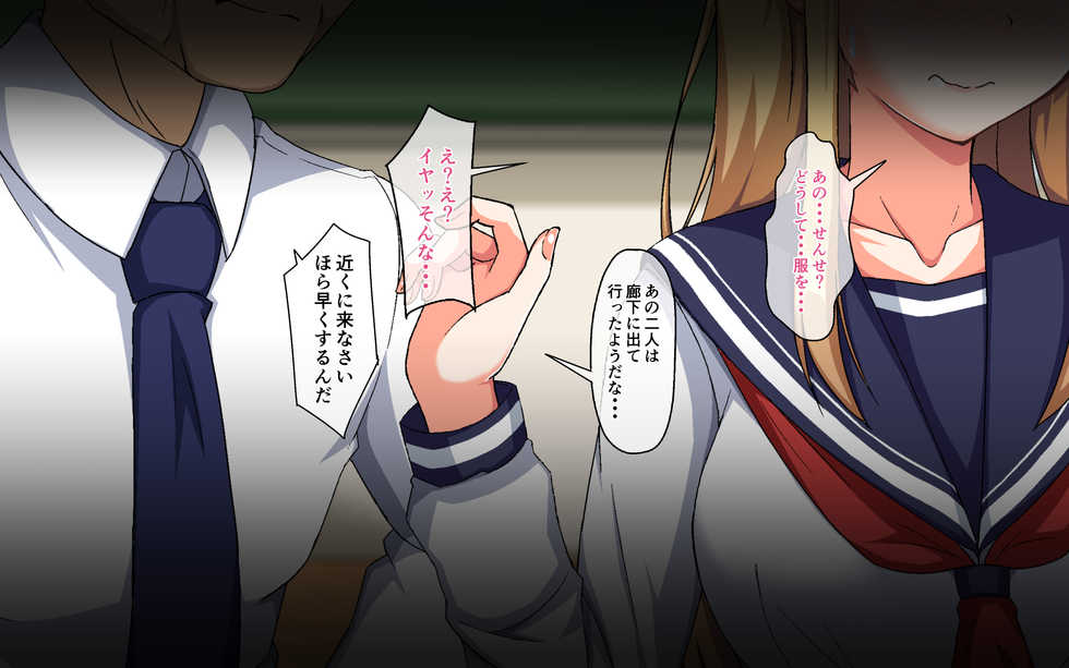 [Torinabe (Clappy)] Kawaii Ore no Kanojo ga Sensei ni Oshioki SEX Sarechatta!? - Page 15