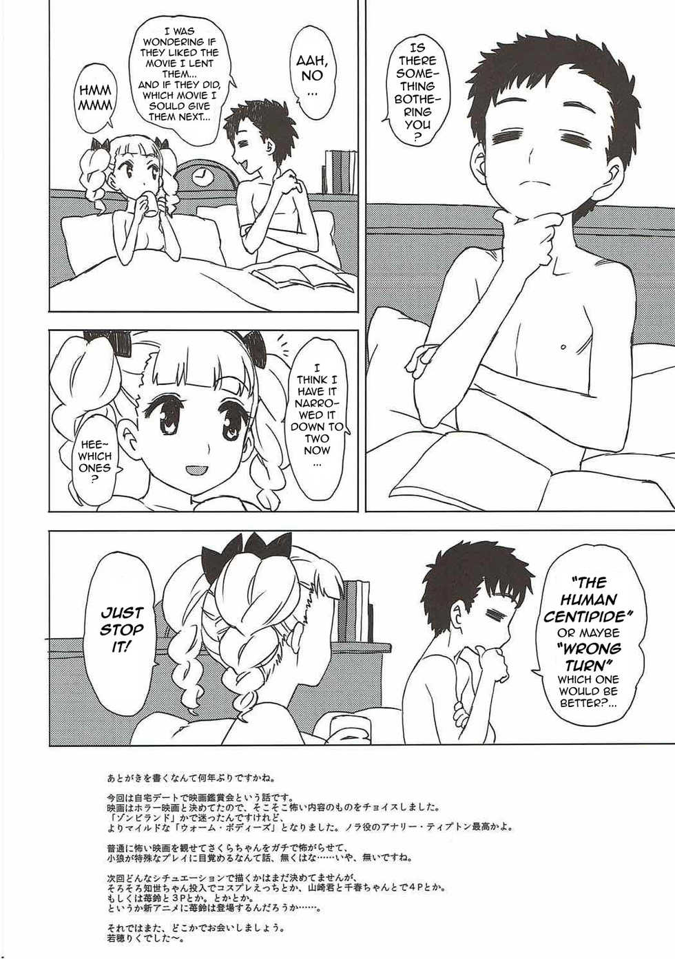 (COMIC1☆11) [MURDERHOUSE (Workaholic)] Sakura to Syaoran to Warm Bodies (Cardcaptor Sakura) [English] [Alphya04] - Page 24