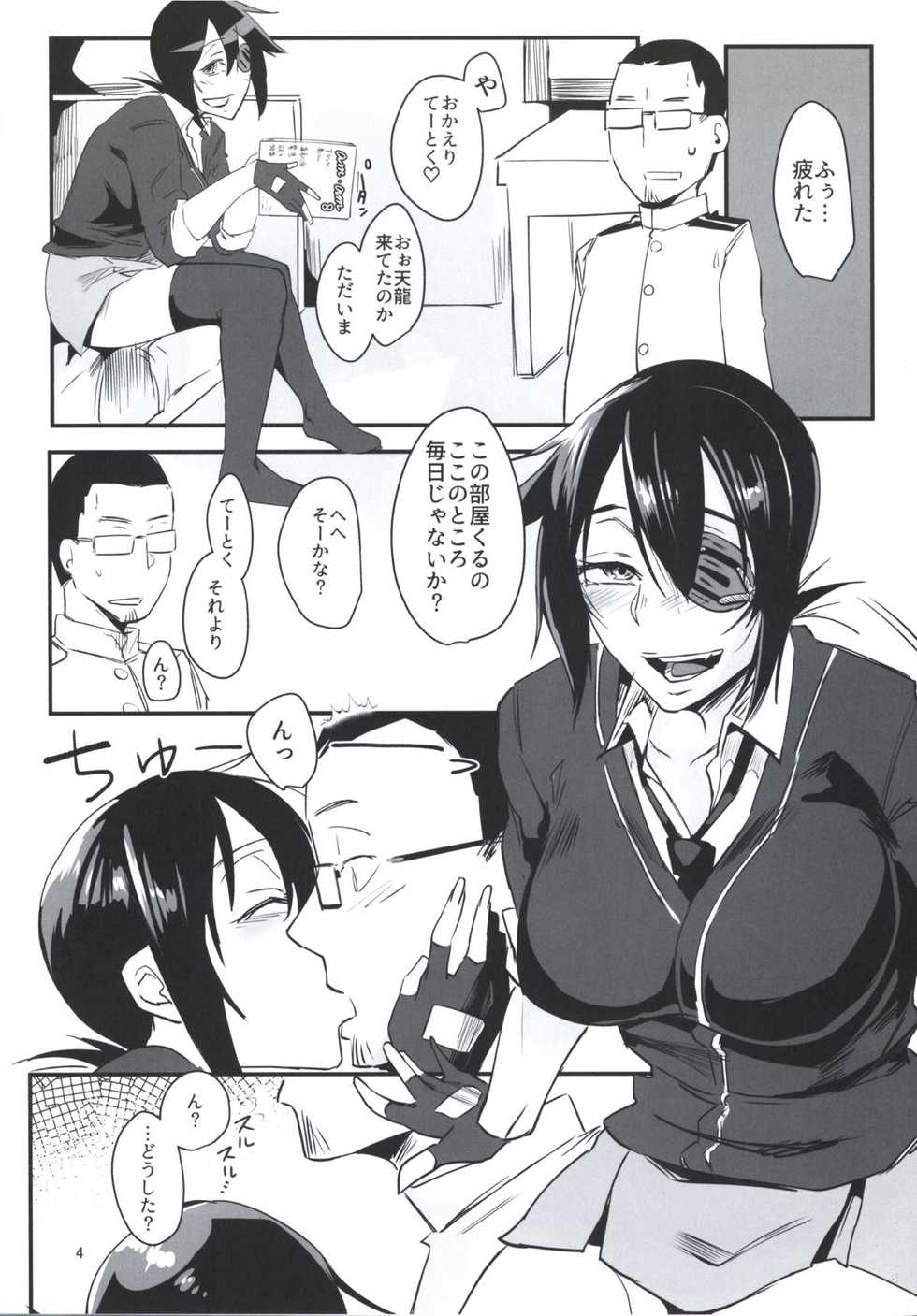 (C90) [Sucharaka Knight! (Orita)] Ryuu no Kayoizuma (Kantai Collection -KanColle-) - Page 3