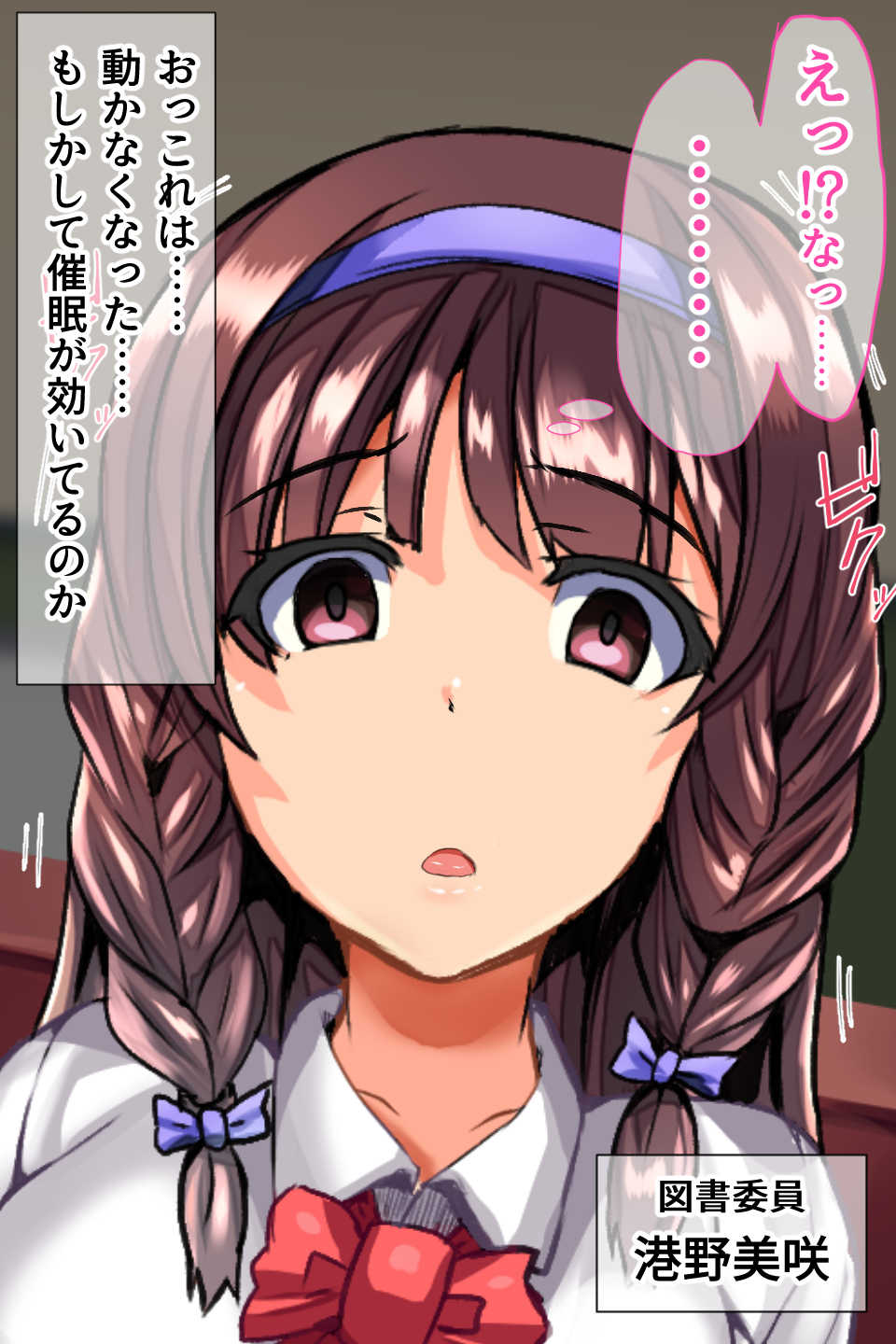 [Lutein] Osananajimi Saimin Choukyou -Ore o Futta Osananajimi o Saimin Appli de Kuppuku Saseru- - Page 17