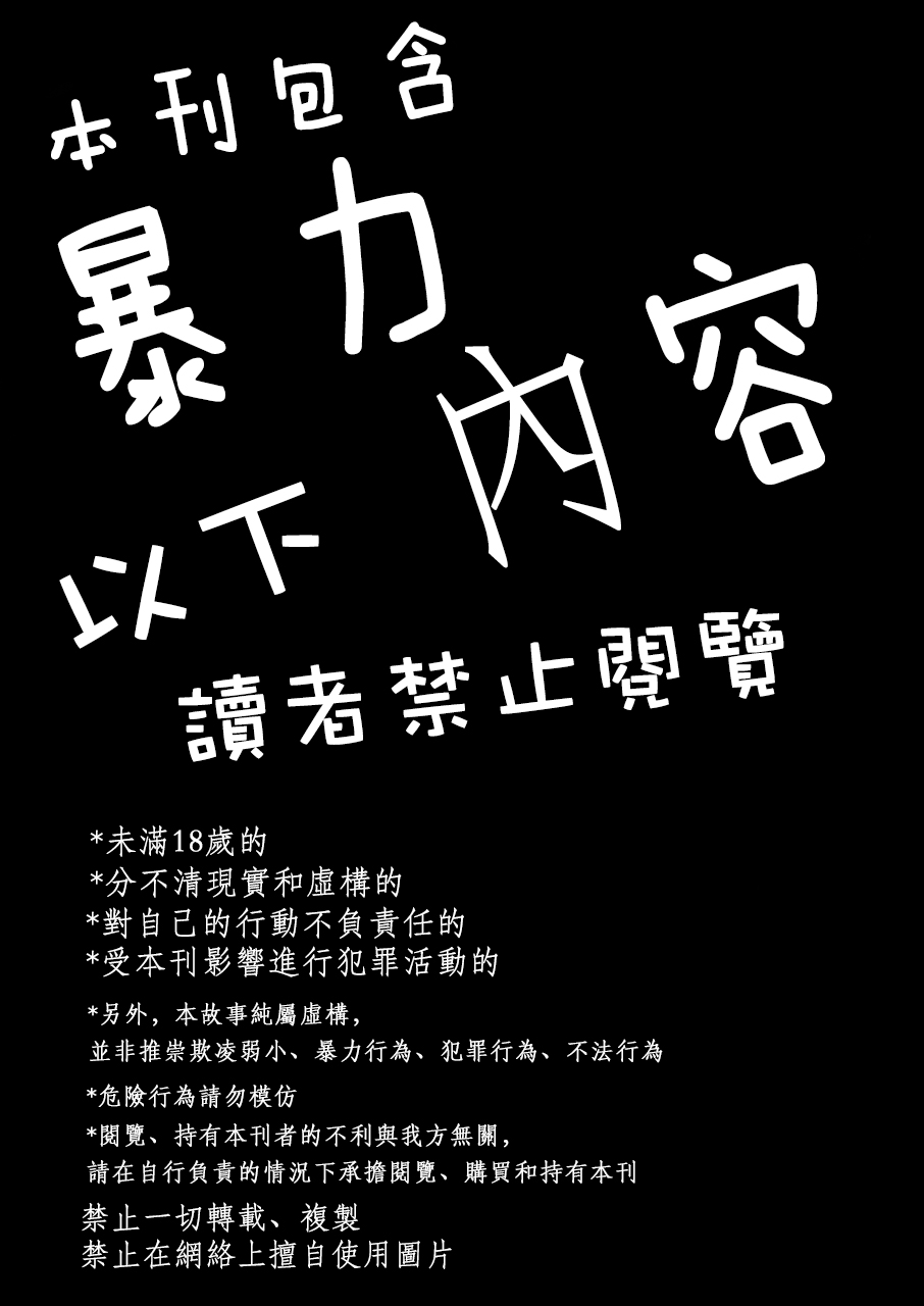 [Dennou Chocolate (AwA)] Kounai Ijime [Chinese] [沒有漢化]  [Digital] - Page 4