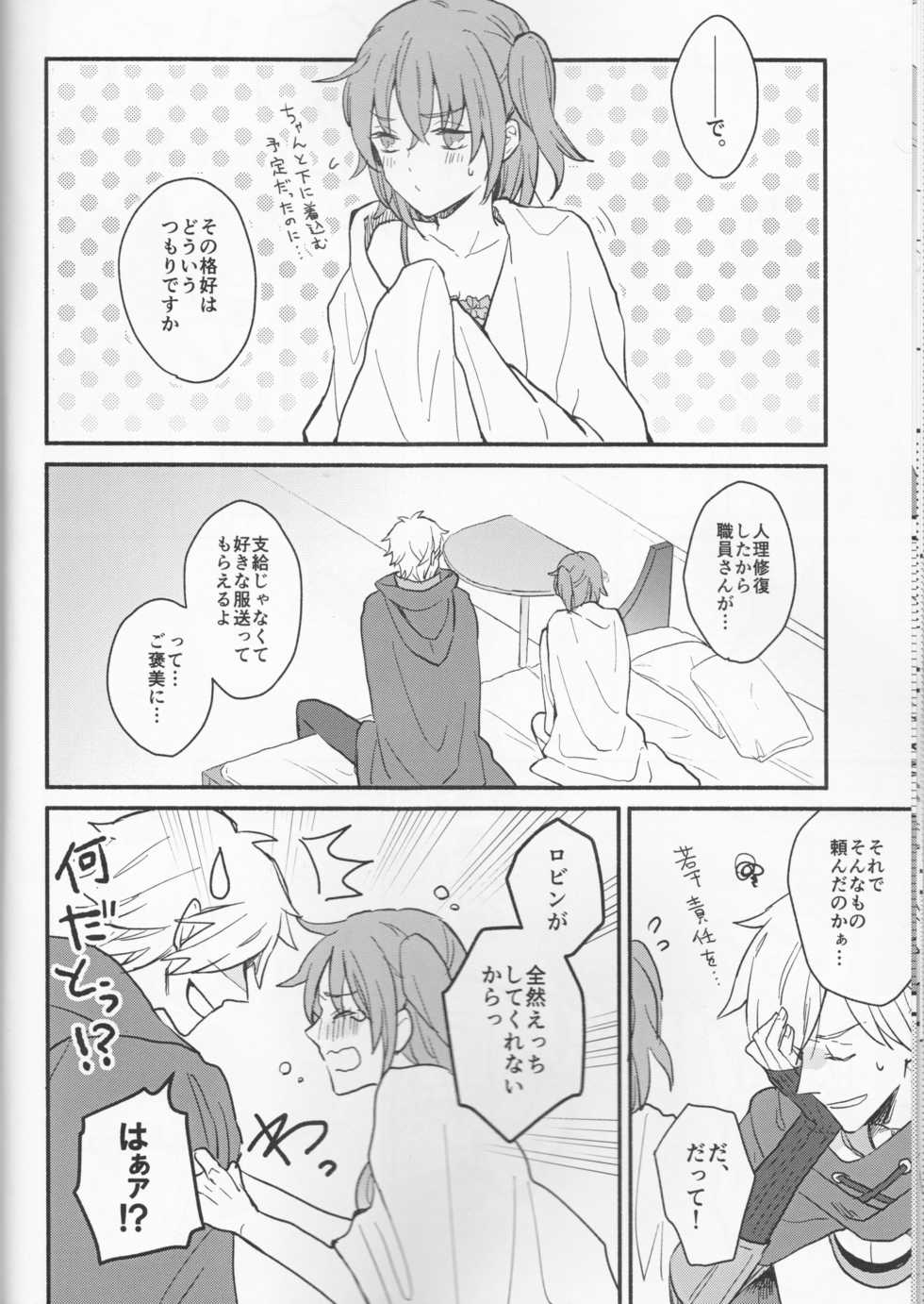 [Rectorica (sakumichi)] Amaeta Gari-chan (Fate/Grand Order) - Page 12