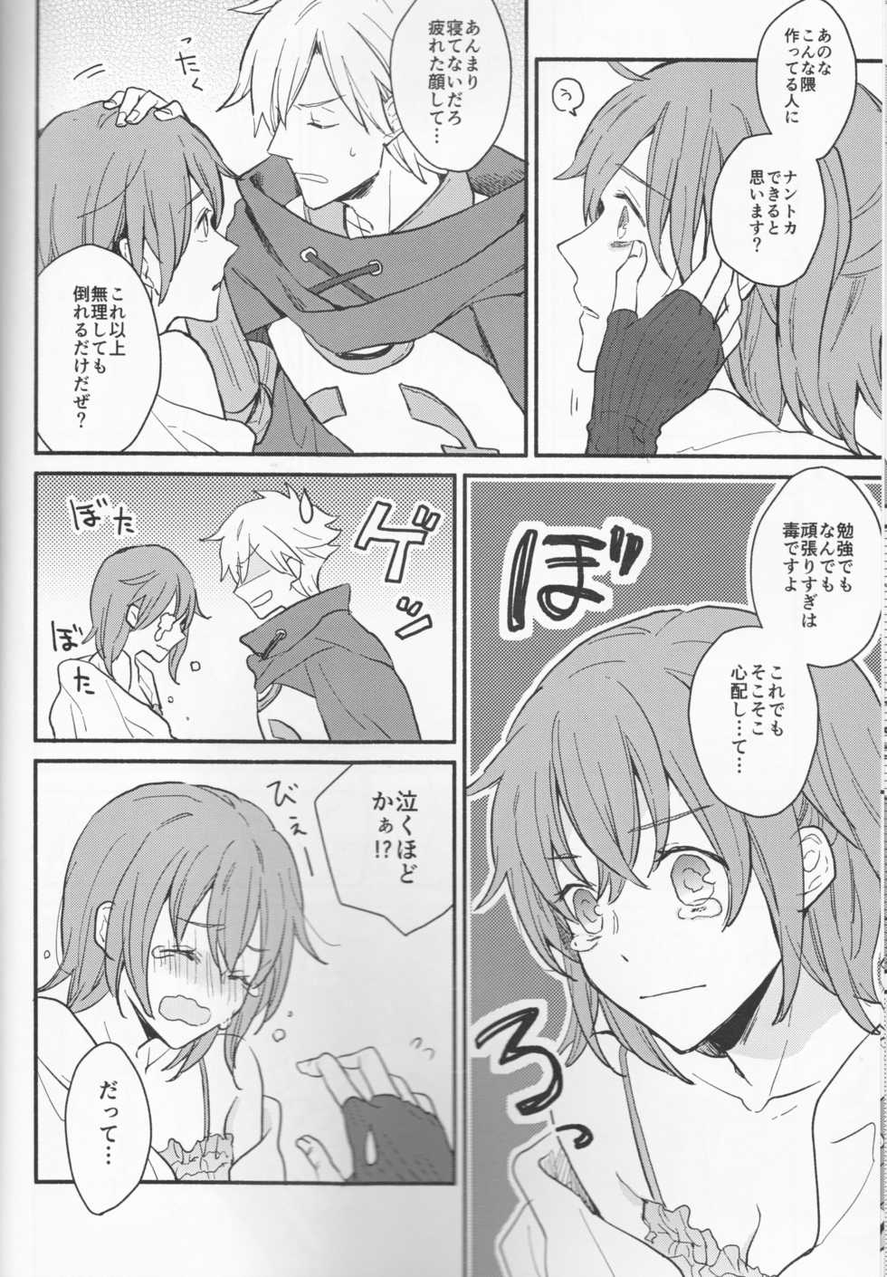 [Rectorica (sakumichi)] Amaeta Gari-chan (Fate/Grand Order) - Page 14