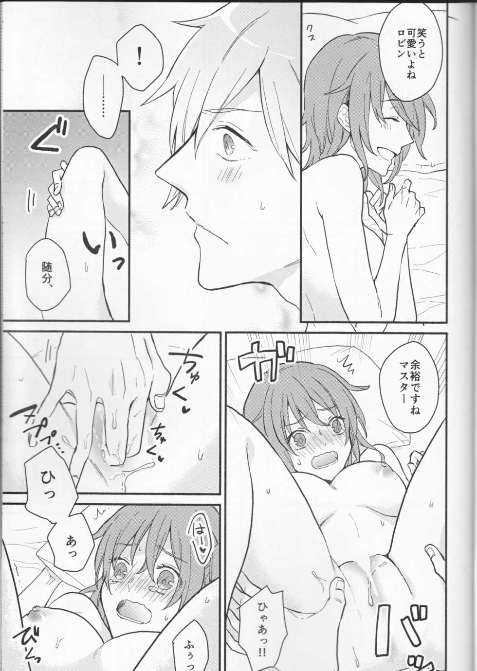 [Rectorica (sakumichi)] Amaeta Gari-chan (Fate/Grand Order) - Page 23