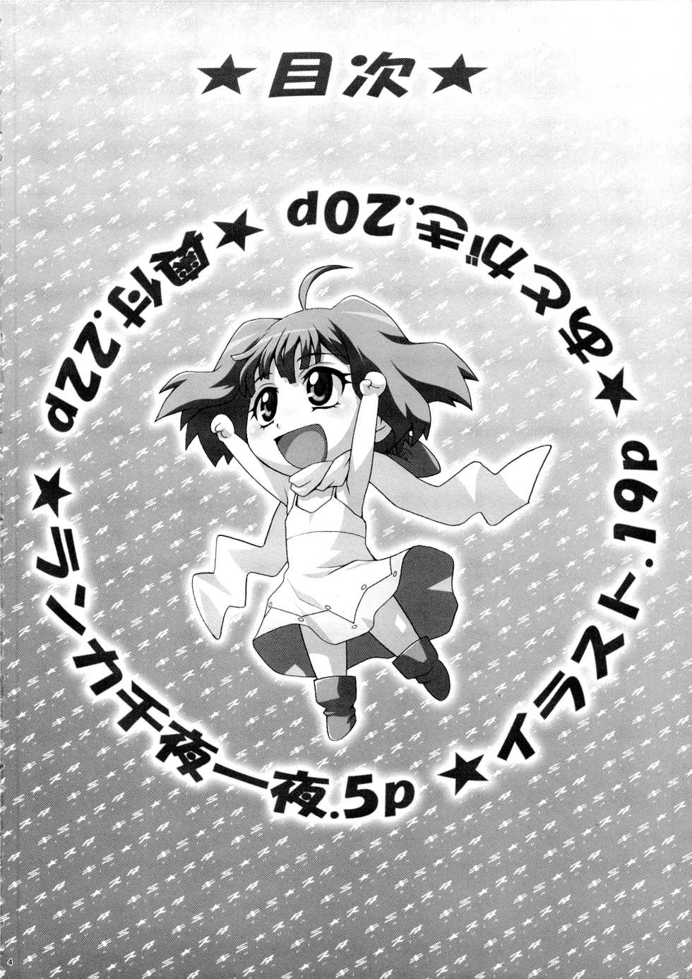 (C74) [Koudansha (Kouda Tomohiro)] Kimi Suta (Macross Frontier) [English] [Marie] - Page 3