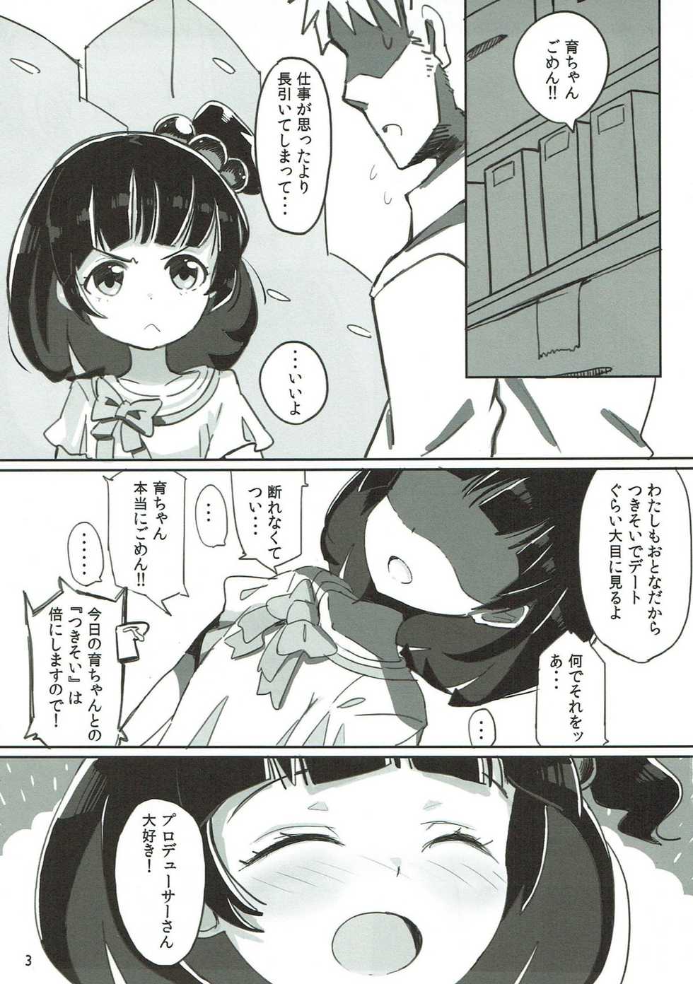 (C88) [Kitaizumi Koubou (Shouhei)] Iku-chan no Hon (THE IDOLM@STER MILLION LIVE!) - Page 2
