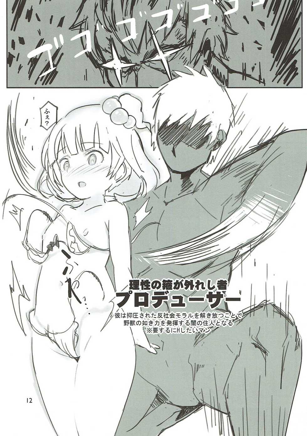 (C88) [Kitaizumi Koubou (Shouhei)] Iku-chan no Hon (THE IDOLM@STER MILLION LIVE!) - Page 11
