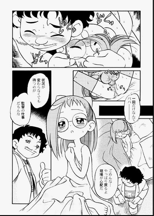[Kodomo Ginkou (Maka Fushigi)] Do. Re. Mi. Fa. Don! (Ojamajo Doremi) - Page 13