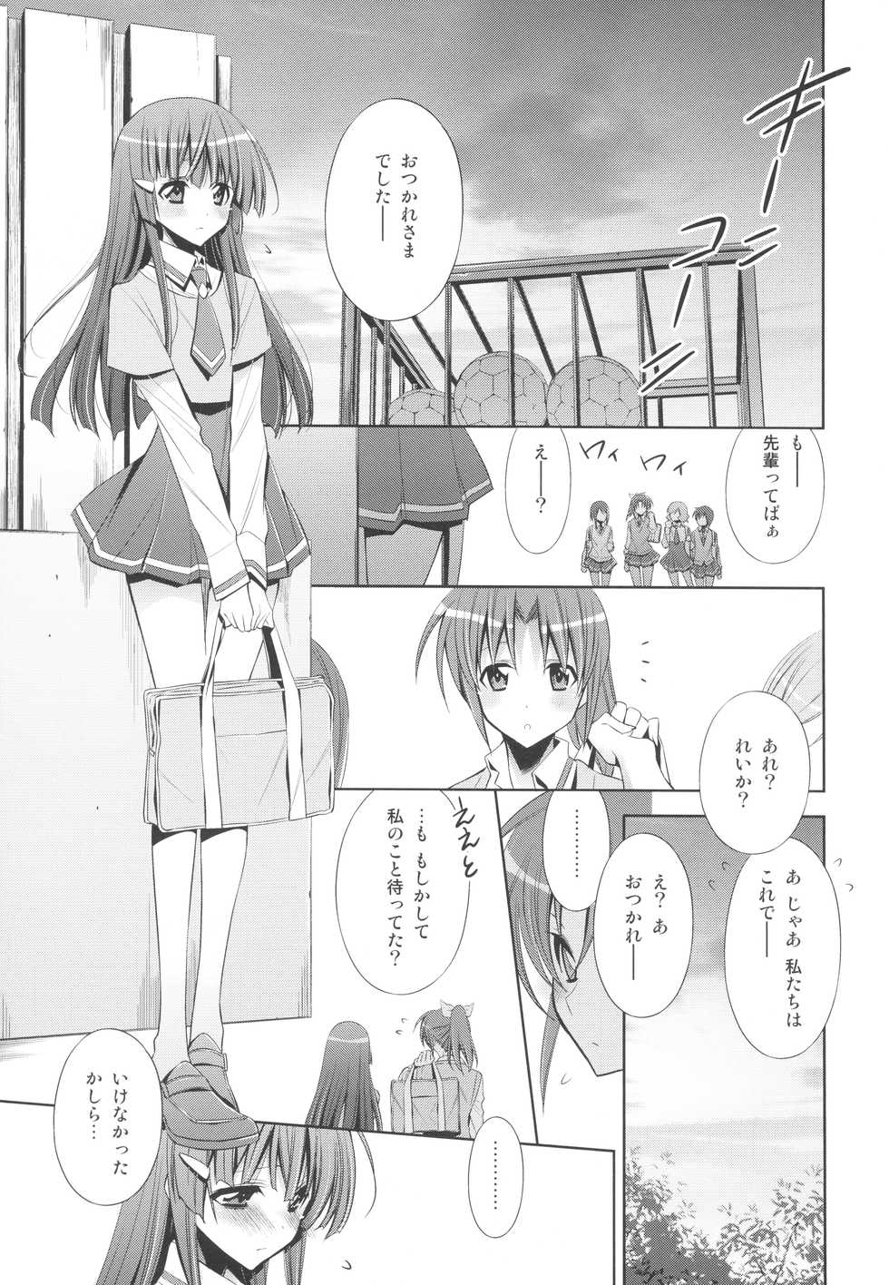 (Nao wa Mukashi kara Kawaii no yo ne Daisuki) [Waterfall (Takano Saku)] Suki na Hito. - LOVERs (Smile Precure!) - Page 7