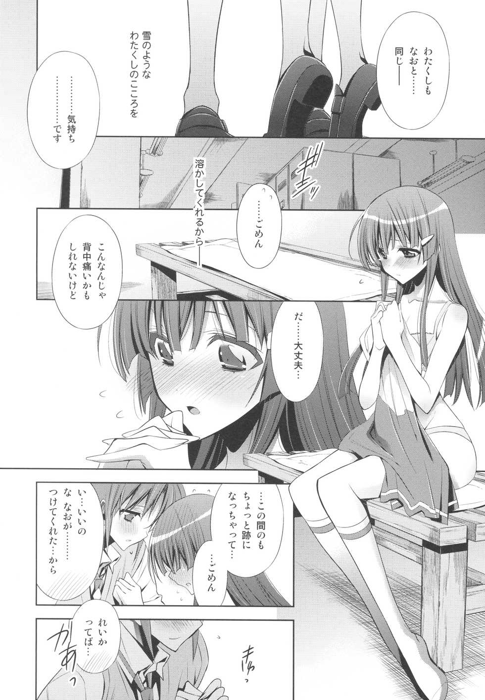 (Nao wa Mukashi kara Kawaii no yo ne Daisuki) [Waterfall (Takano Saku)] Suki na Hito. - LOVERs (Smile Precure!) - Page 14