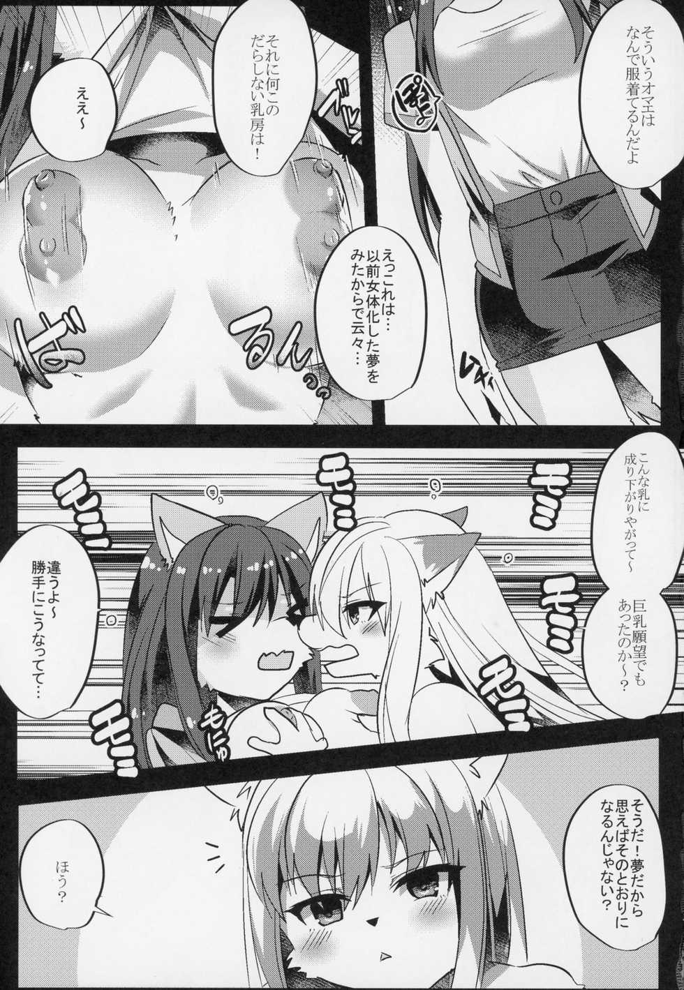 (Shinshun Kemoket 4) [Kimuchi-tei (Ruri Tsubame)] Shukkinka Gaiden 3 Nyotaika Dotabata Hen - Page 4