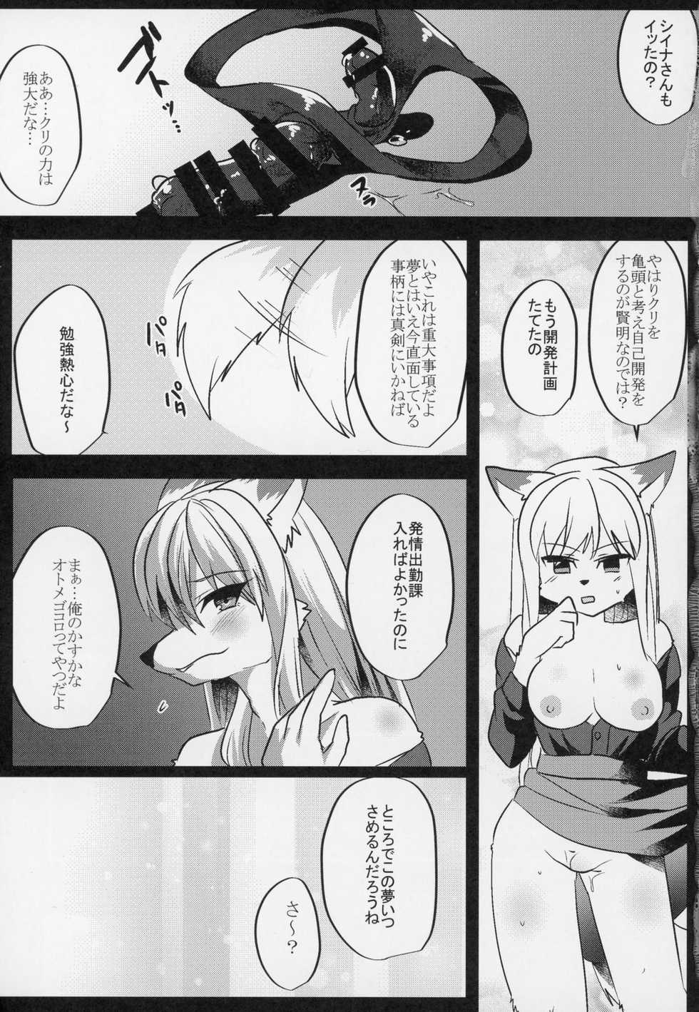 (Shinshun Kemoket 4) [Kimuchi-tei (Ruri Tsubame)] Shukkinka Gaiden 3 Nyotaika Dotabata Hen - Page 24