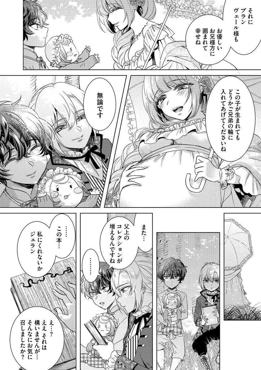 [Saotome Mokono] Kyououji no Ibitsu na Shuuai ~Nyotaika Knight no Totsukitooka~ Ch. 10 [Digital] - Page 18