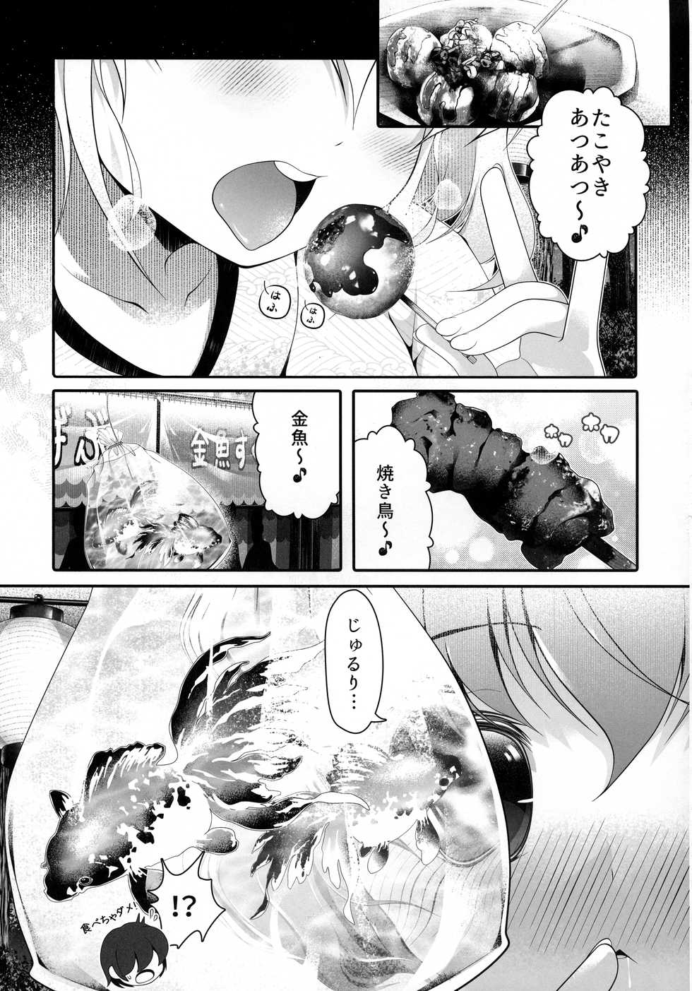 (C92) [Aikotobako (Goriyaku)] Omatsuri Rumia (Touhou Project) - Page 6