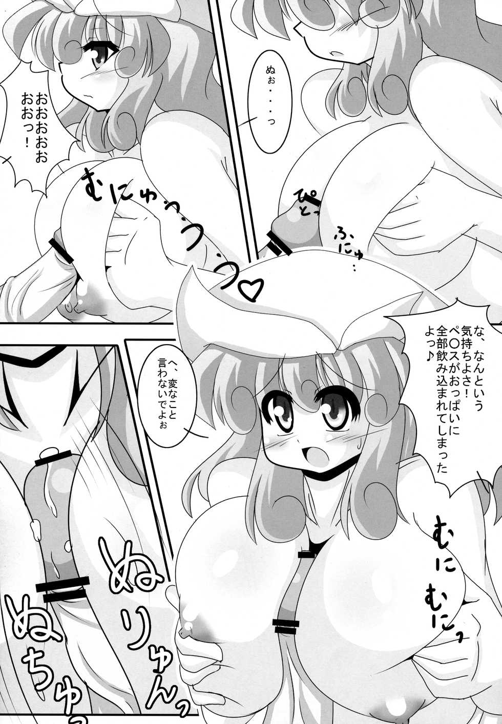(SC50) [Mousouzoku no Soukutsu (Tyaramu)] Yaseyou yo! Letty-san (Touhou Project) - Page 12