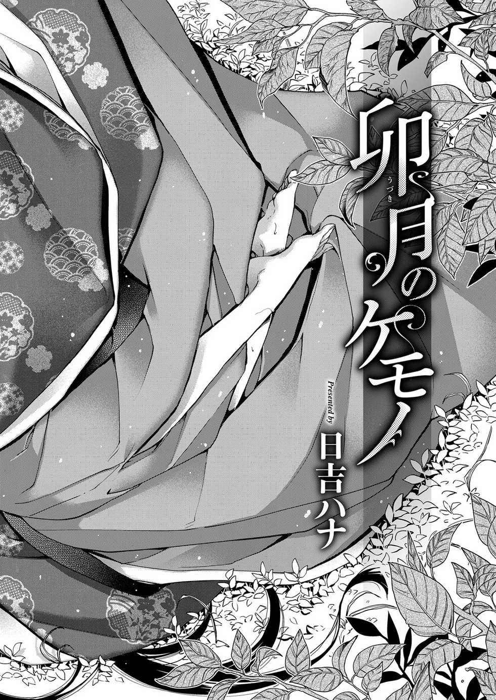 COMIC ExE 12 [Digital] - Page 27