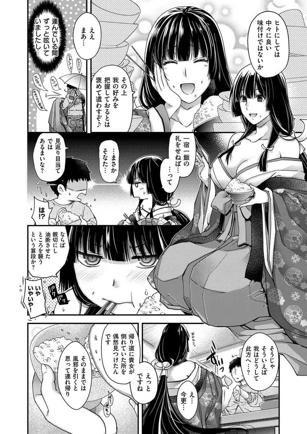 COMIC ExE 12 [Digital] - Page 31