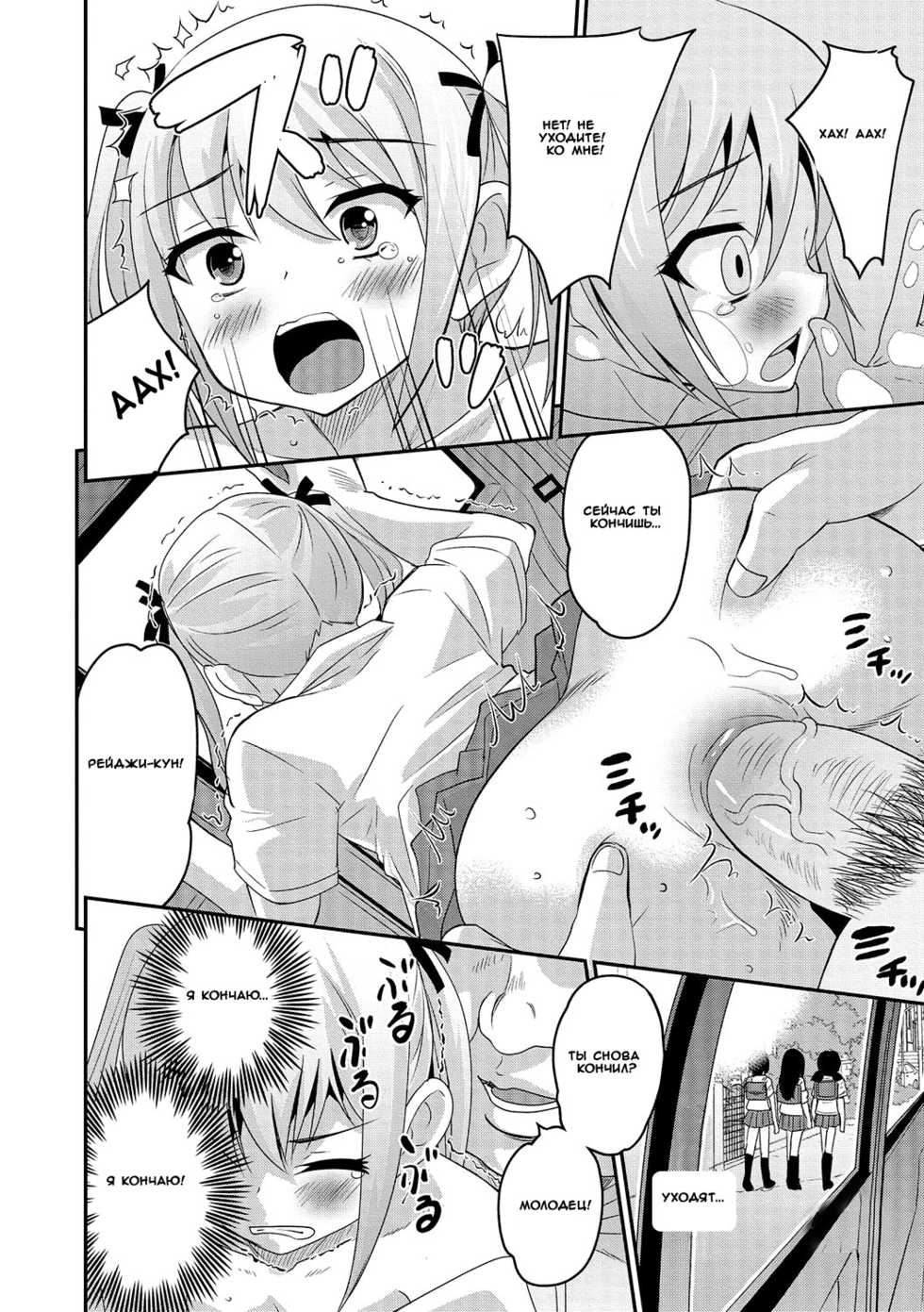 [Hanamaki Kaeru] Abunai Kaerimichi | A Dangerous Way Home (Otokonoko HEAVEN Vol. 28) [Russian] [Witcher000] [Decensored] [Digital] - Page 14
