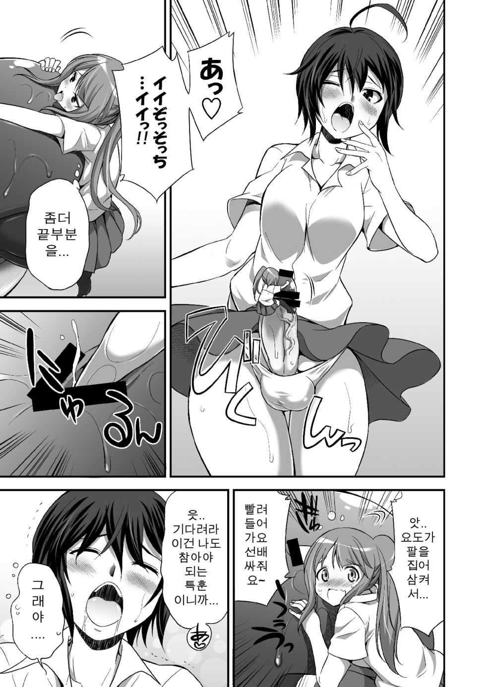 [I-Raf-you (Various)] Microne Magazine Vol. 24 [Korean] [Digital] - Page 9