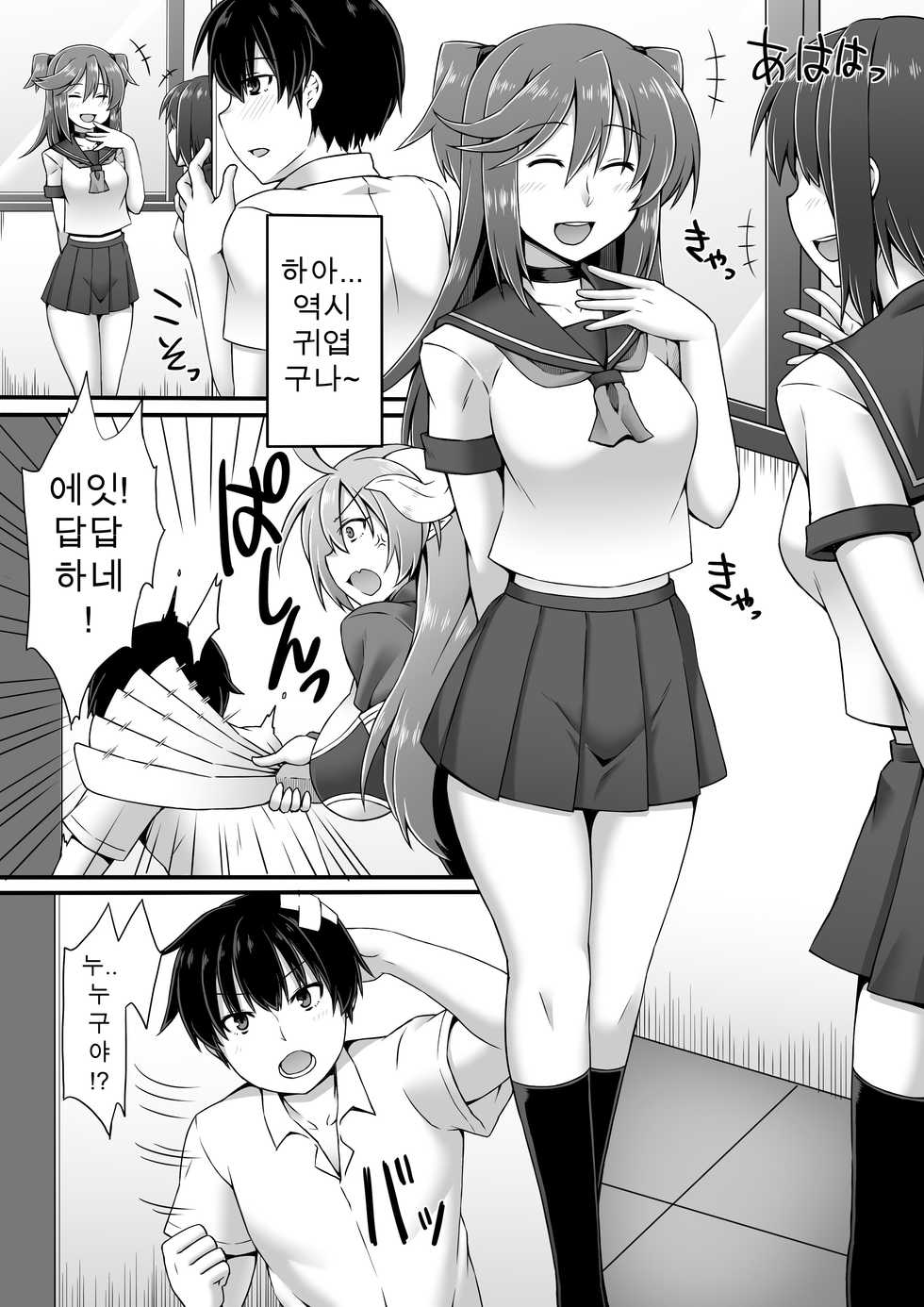 [I-Raf-you (Various)] Microne Magazine Vol. 30 [Korean] [Digital] - Page 4