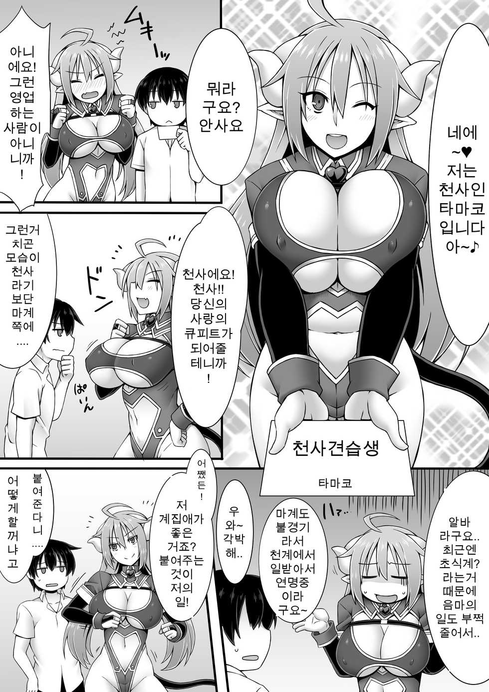 [I-Raf-you (Various)] Microne Magazine Vol. 30 [Korean] [Digital] - Page 5