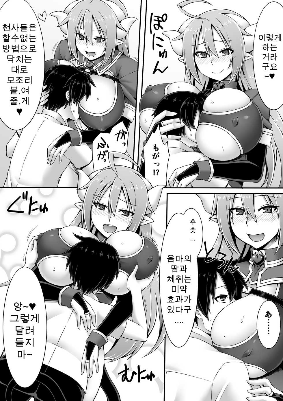 [I-Raf-you (Various)] Microne Magazine Vol. 30 [Korean] [Digital] - Page 6