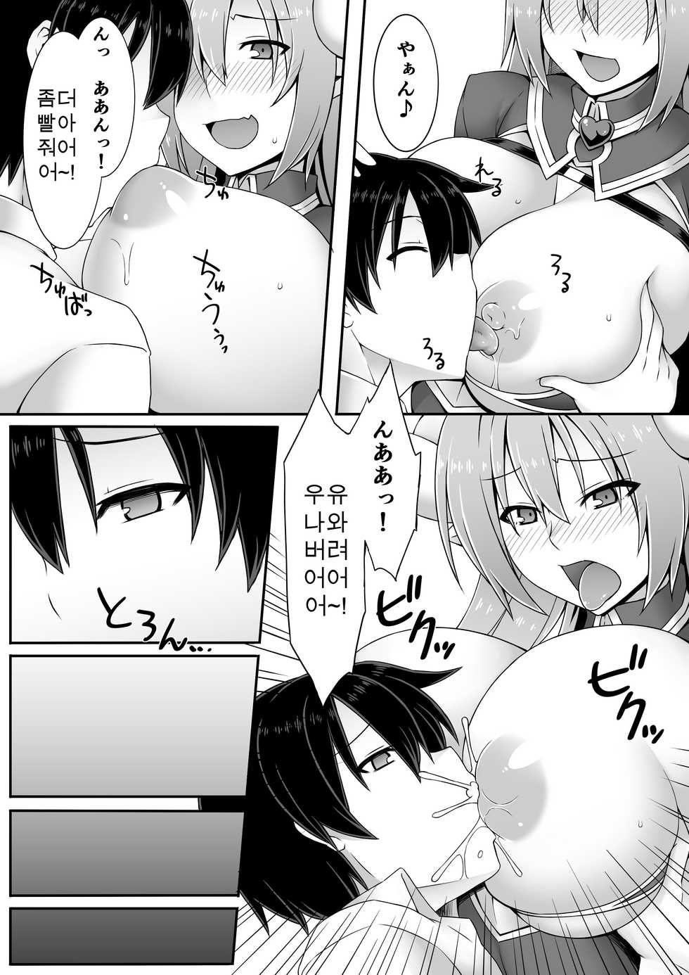 [I-Raf-you (Various)] Microne Magazine Vol. 30 [Korean] [Digital] - Page 7