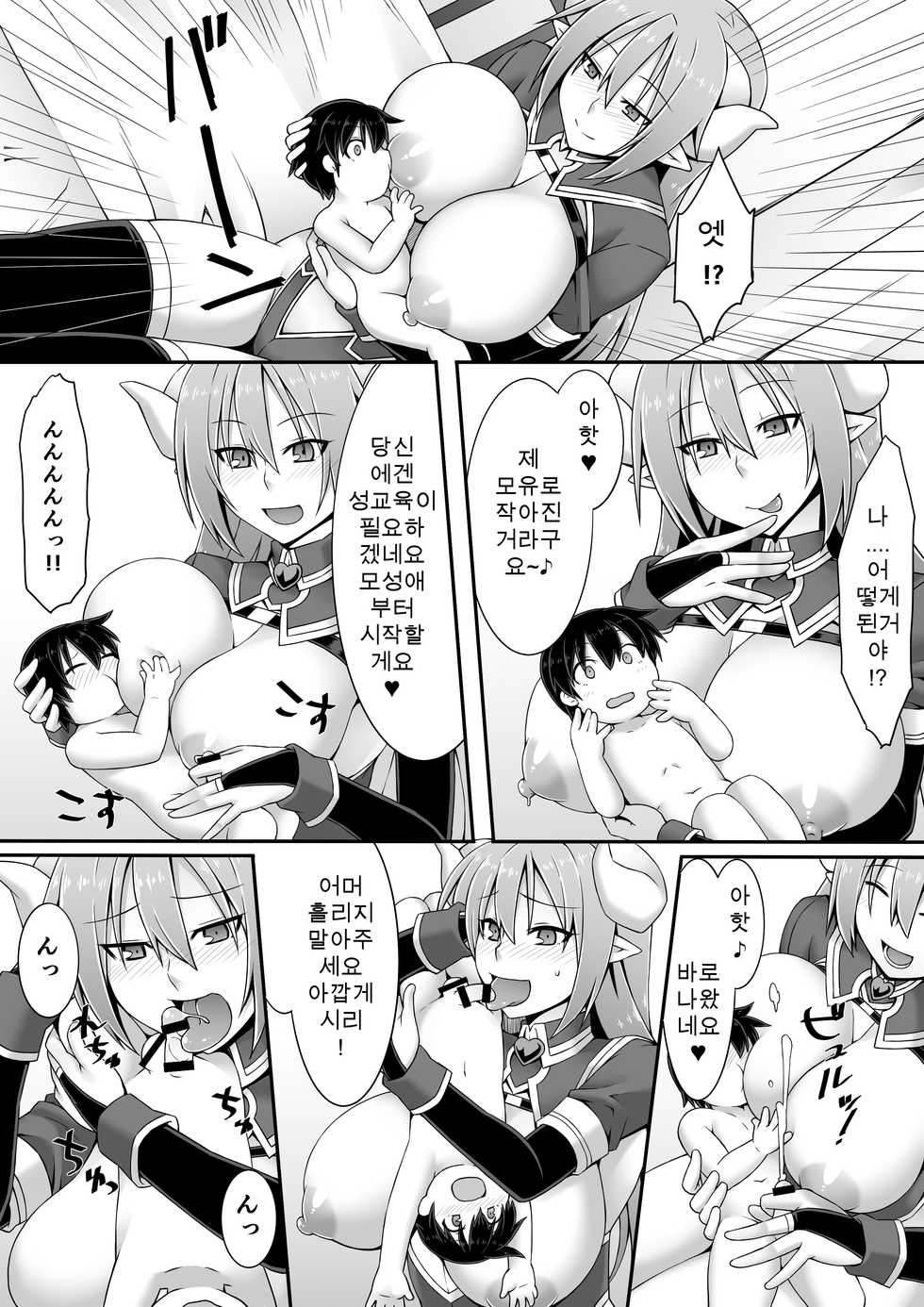 [I-Raf-you (Various)] Microne Magazine Vol. 30 [Korean] [Digital] - Page 8
