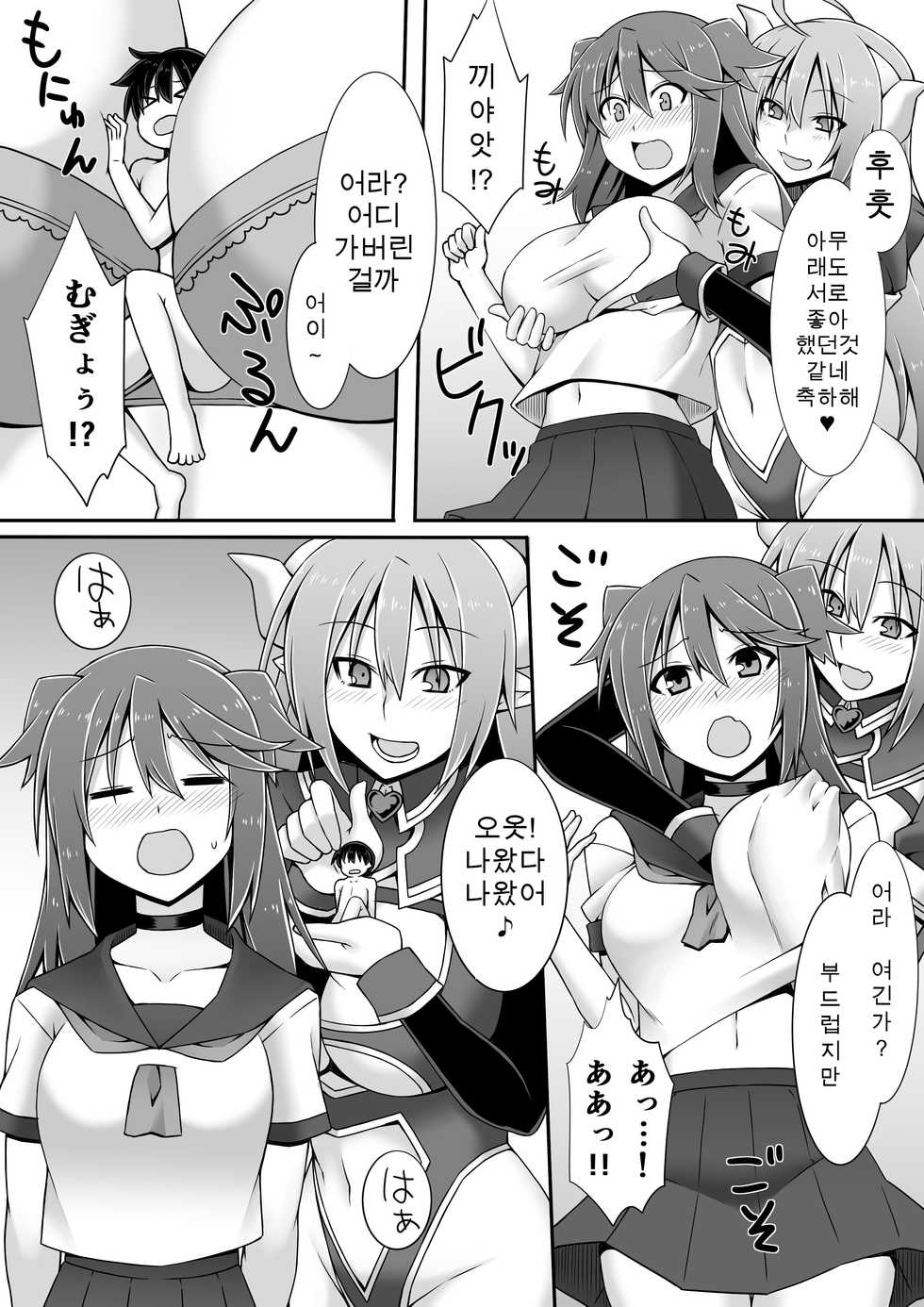 [I-Raf-you (Various)] Microne Magazine Vol. 30 [Korean] [Digital] - Page 12