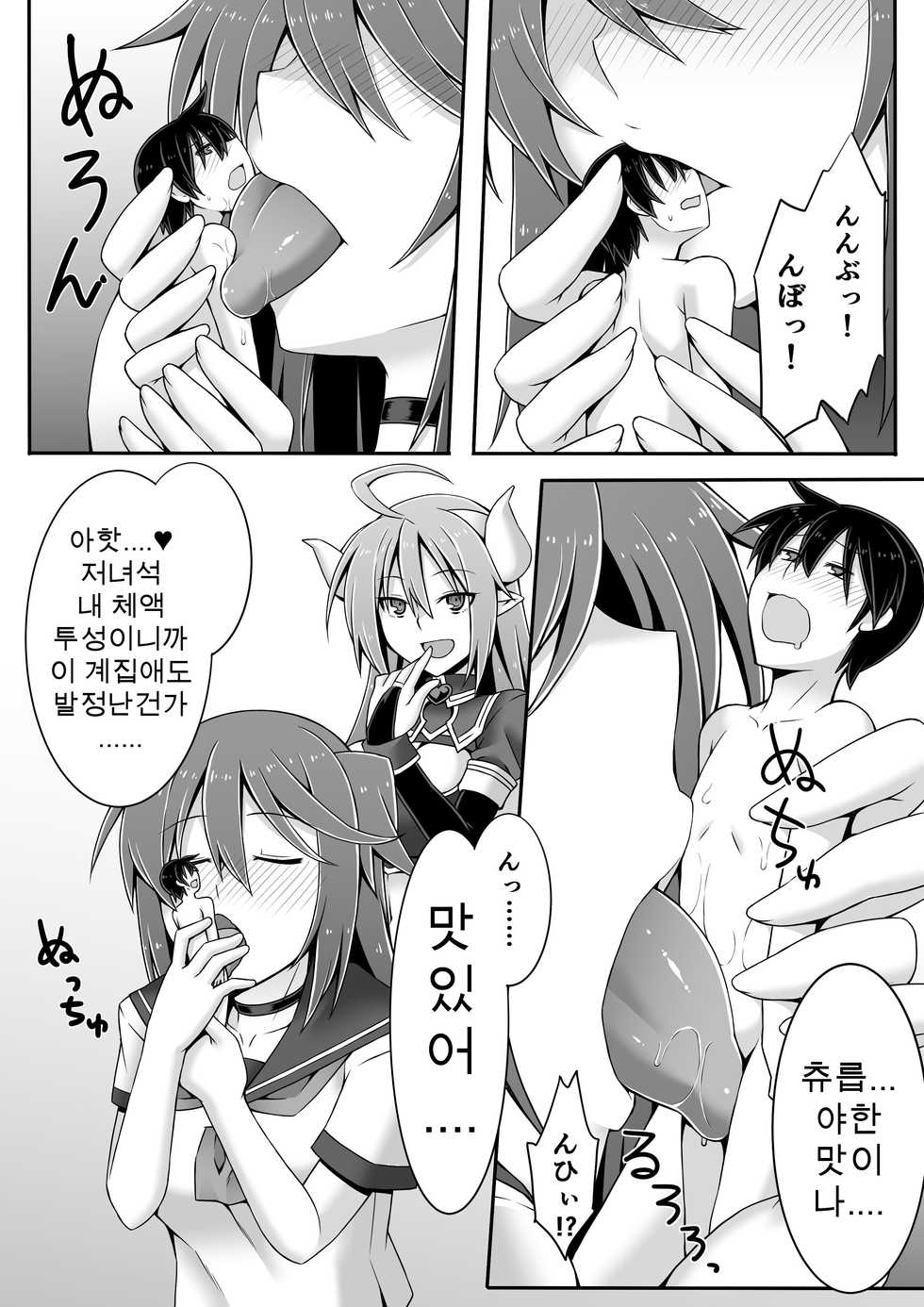 [I-Raf-you (Various)] Microne Magazine Vol. 30 [Korean] [Digital] - Page 14