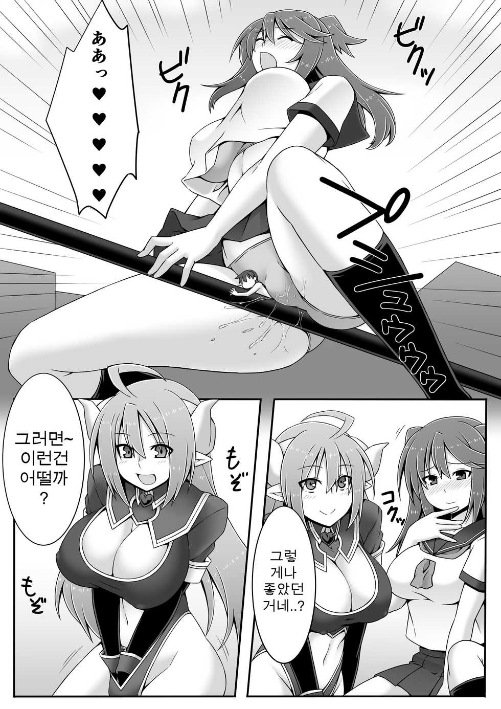 [I-Raf-you (Various)] Microne Magazine Vol. 30 [Korean] [Digital] - Page 17