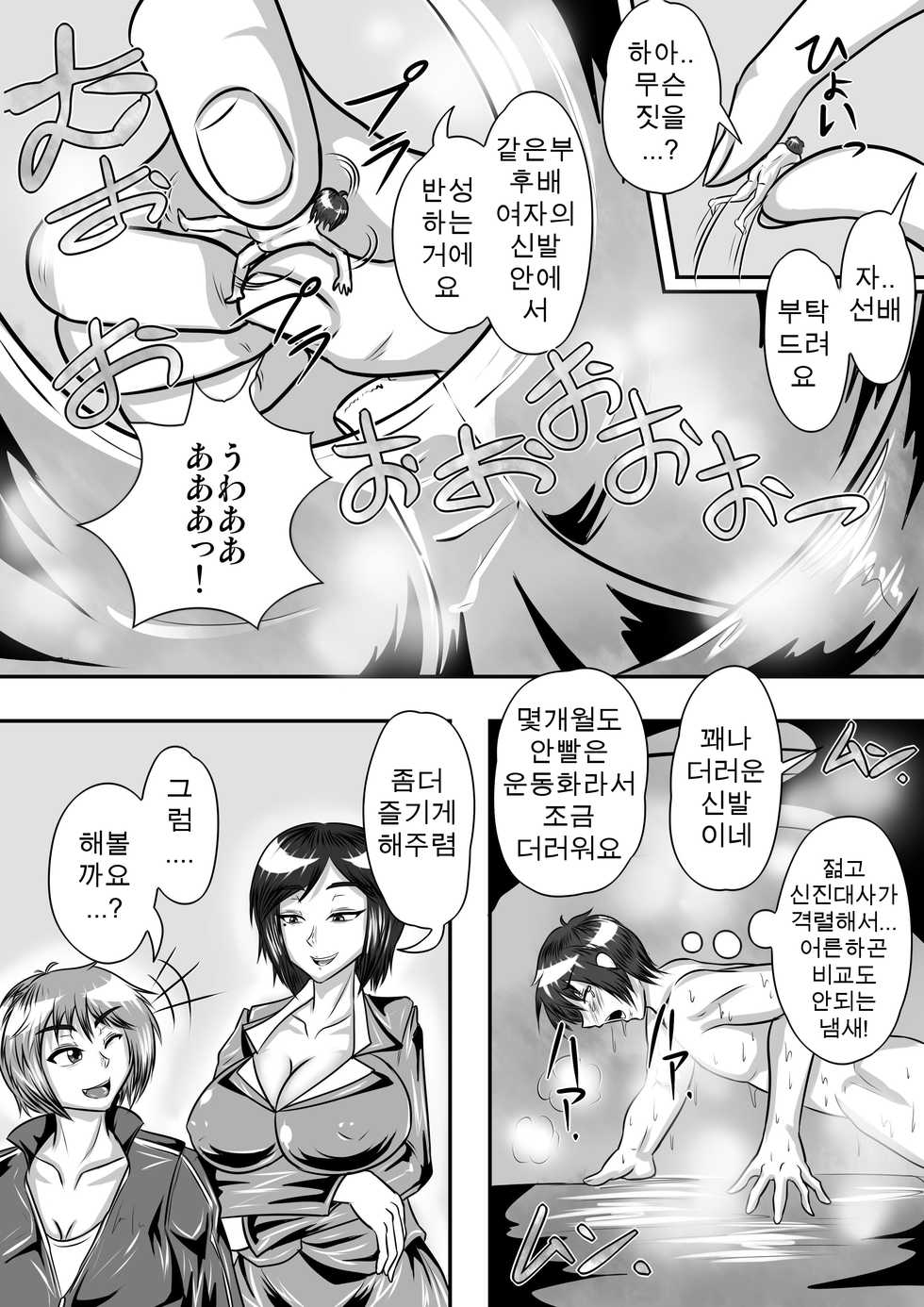 [I-Raf-you (Various)] Microne Magazine Vol. 30 [Korean] [Digital] - Page 33