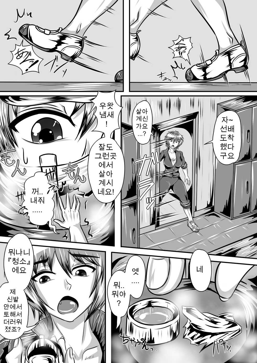 [I-Raf-you (Various)] Microne Magazine Vol. 30 [Korean] [Digital] - Page 35
