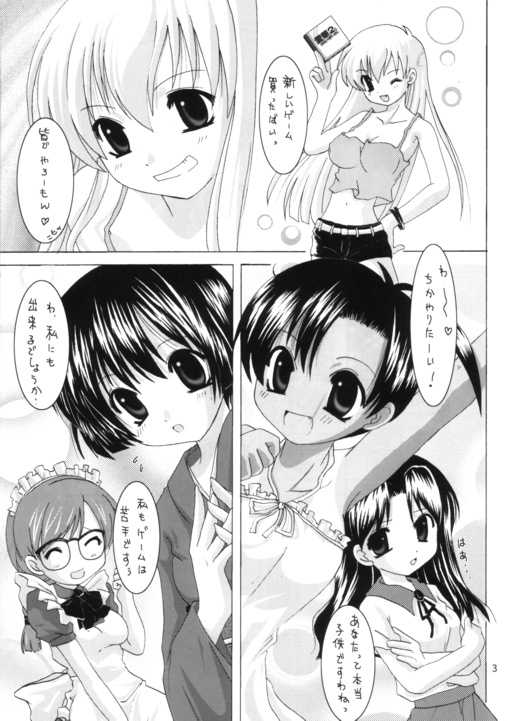 (C64) [B-CREWS (Karen Kyuu, Shidou Mayuru)] Aika 2 (Ai Yori Aoshi) - Page 2