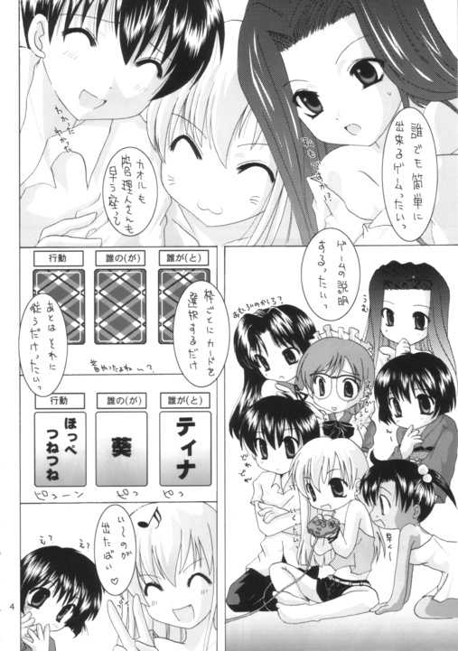 (C64) [B-CREWS (Karen Kyuu, Shidou Mayuru)] Aika 2 (Ai Yori Aoshi) - Page 3