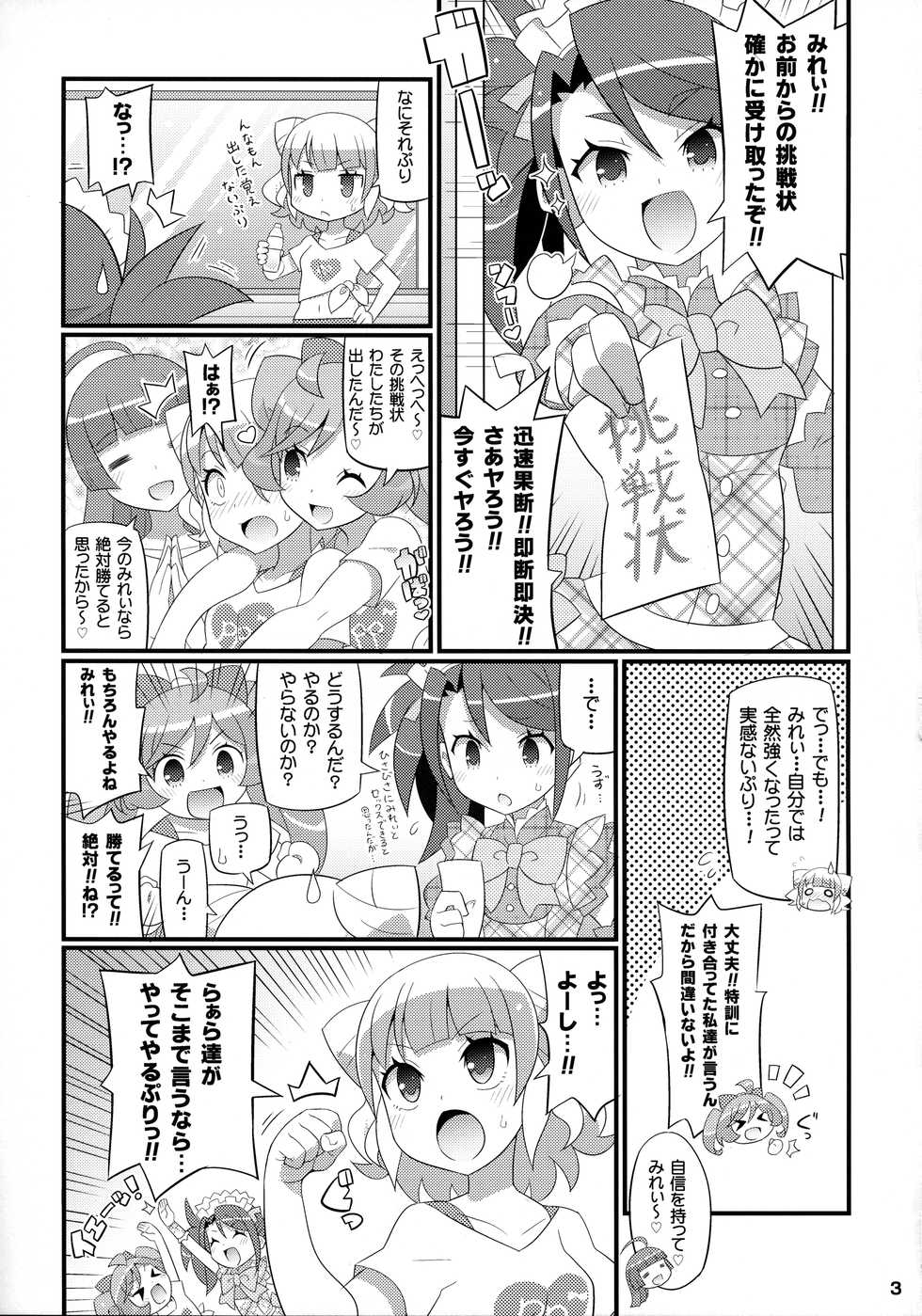 (C91) [Etoile Zamurai (Yuuno)] Suki Suki Mirei-chan 4th LIVE (PriPara) - Page 4