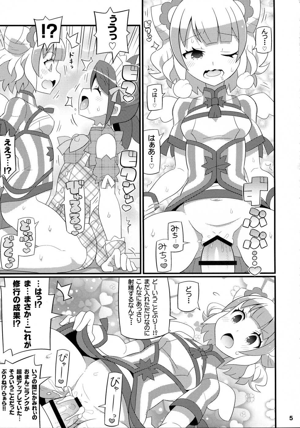 (C91) [Etoile Zamurai (Yuuno)] Suki Suki Mirei-chan 4th LIVE (PriPara) - Page 6