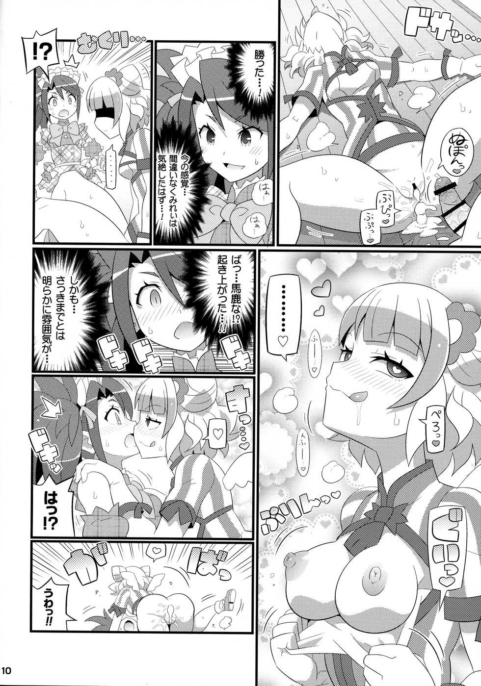 (C91) [Etoile Zamurai (Yuuno)] Suki Suki Mirei-chan 4th LIVE (PriPara) - Page 11