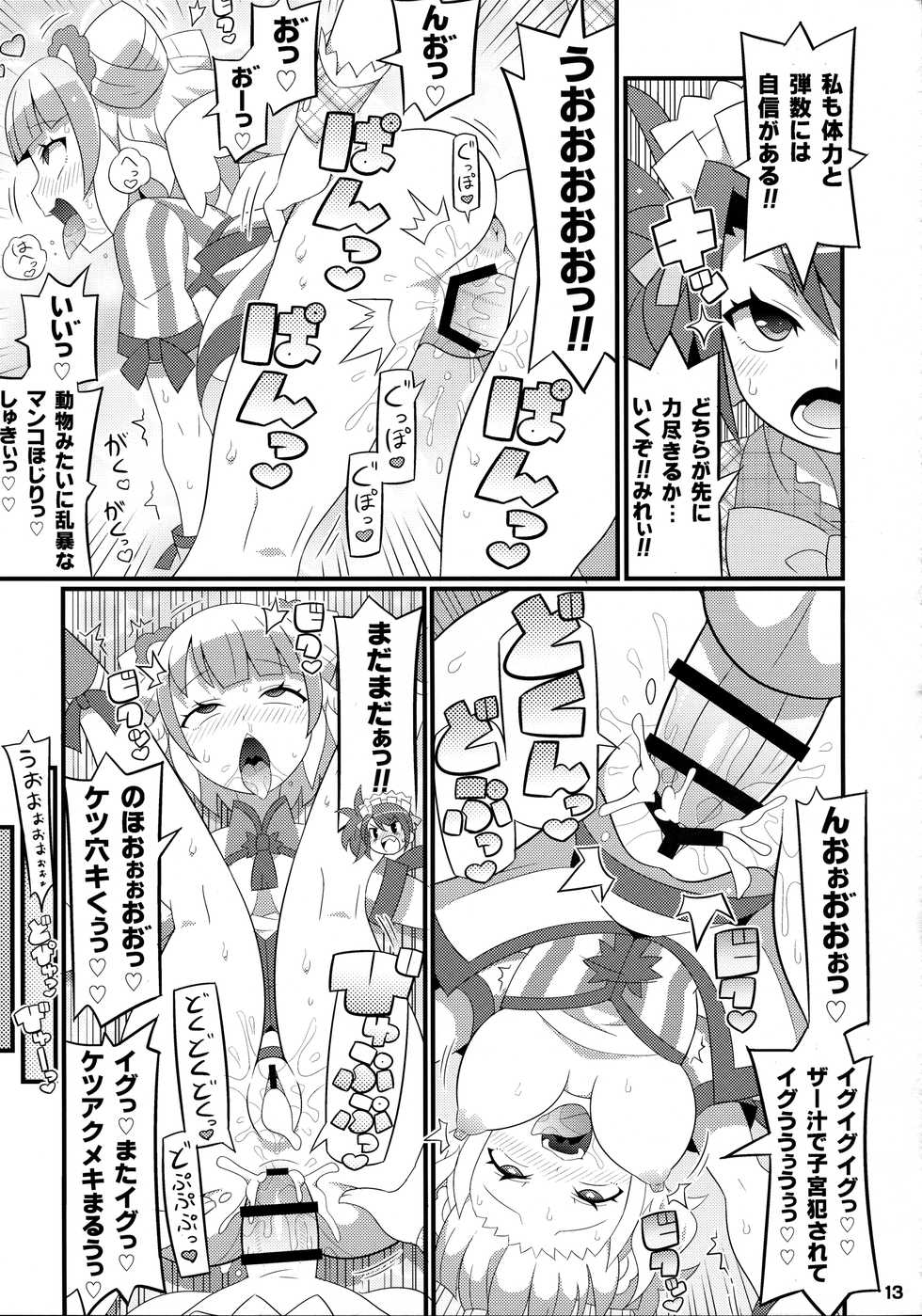 (C91) [Etoile Zamurai (Yuuno)] Suki Suki Mirei-chan 4th LIVE (PriPara) - Page 14