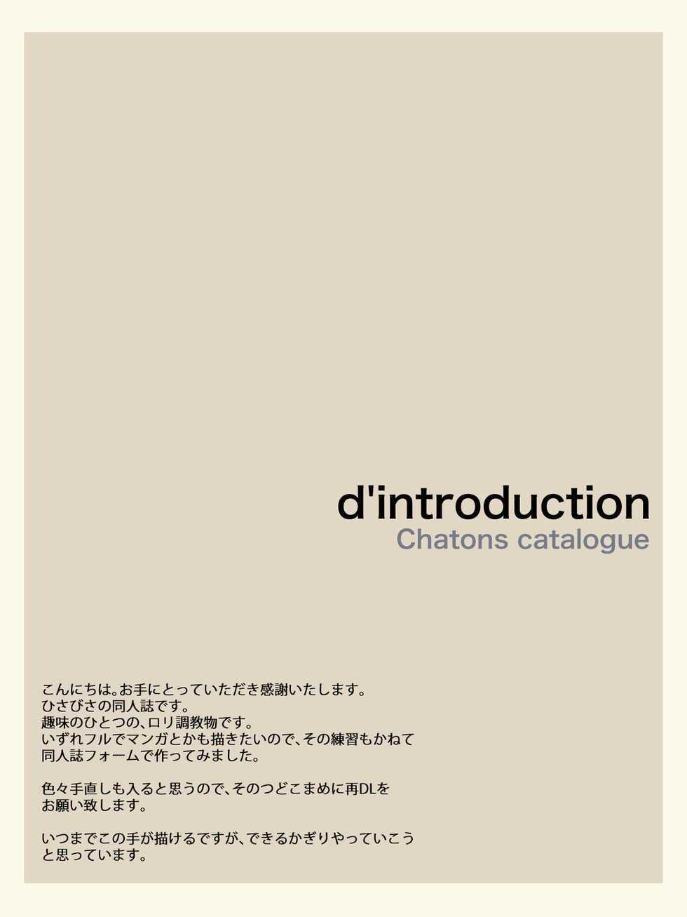 [Maokonzu (Kawahara Shin)] CHATONS CATALOGUE - Page 33