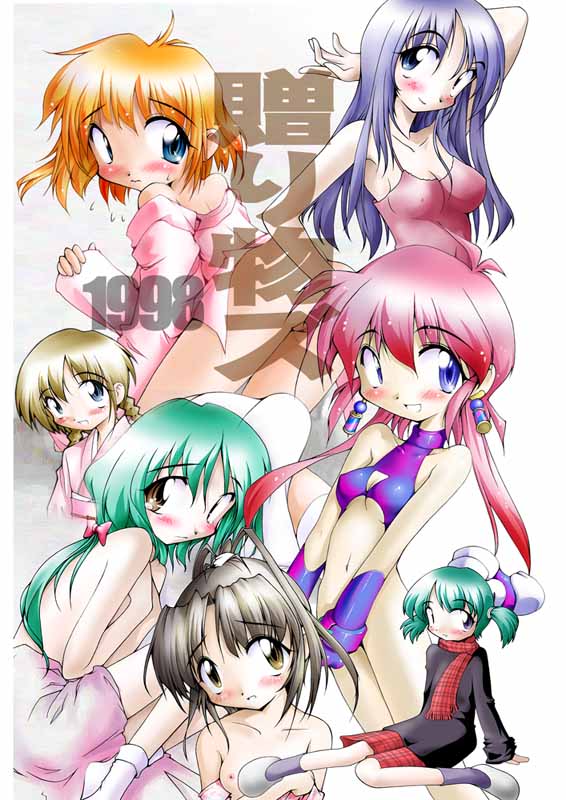 [NiseMIDIdoronokai (Ishikei)] Best Sound of GameSoundLibraly Ver.1 (Various) - Page 23