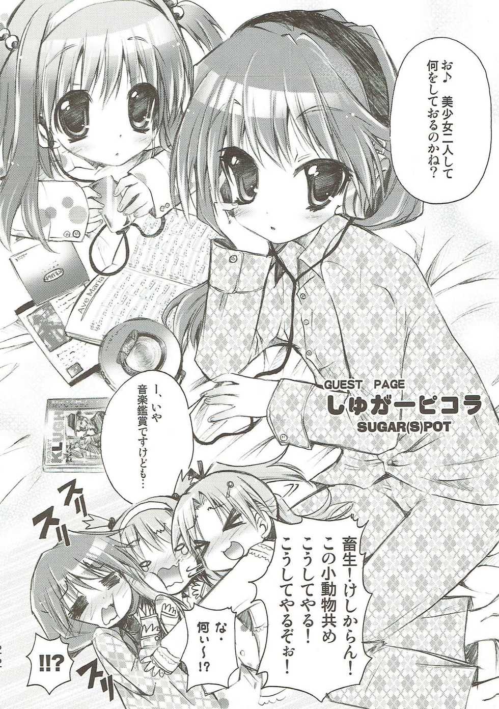 (C73) [RORITORA!! (Tsukishima Yuuko)] RORIMANI.01 (ToHeart2) - Page 21