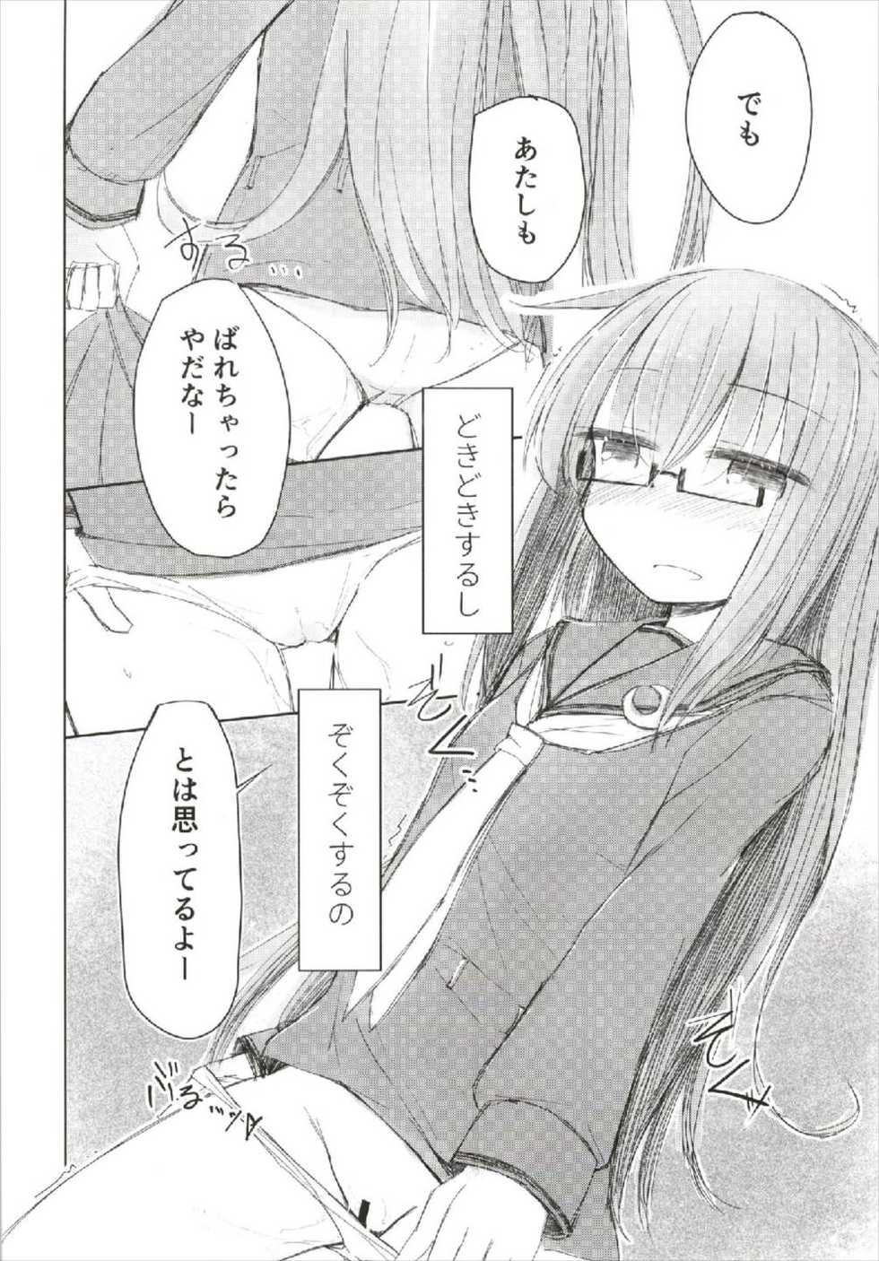(C93) [m2230 (Hakuun)] Megane Tenshi Fumizuki-chan (Kantai Collection -KanColle-) - Page 14