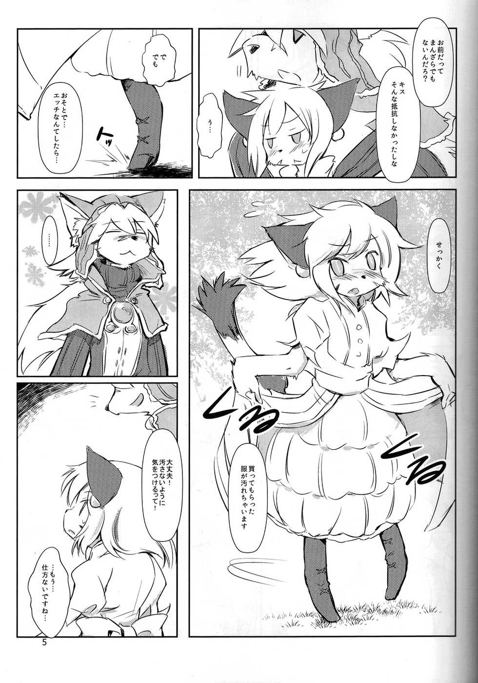 (C87) [Quad Prime (MATRA-MICA)] 219 Days Tale (Solatorobo) - Page 4