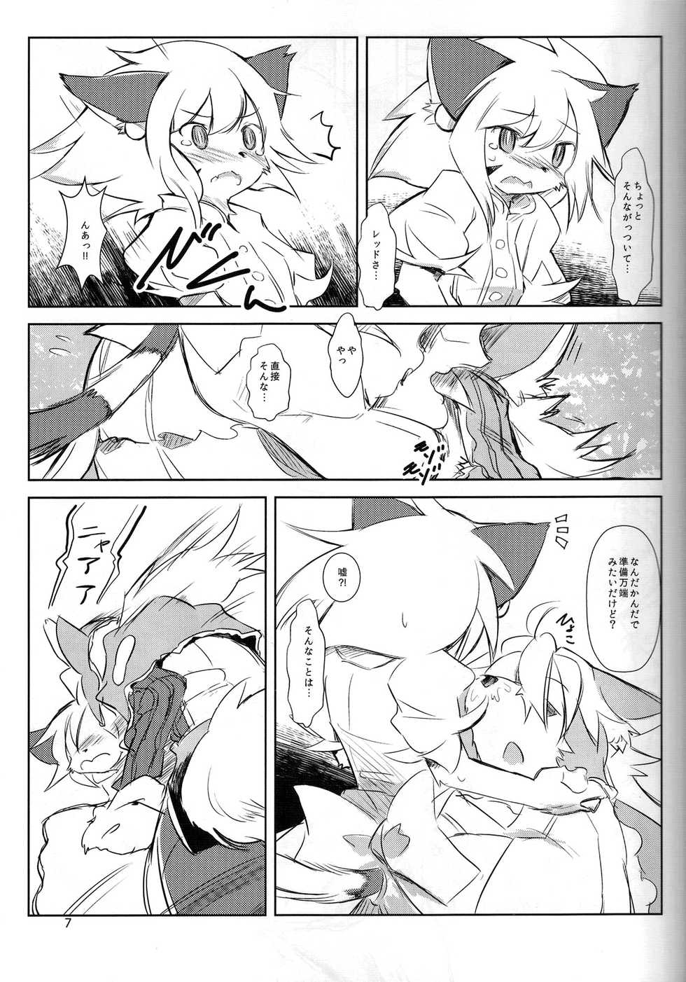 (C87) [Quad Prime (MATRA-MICA)] 219 Days Tale (Solatorobo) - Page 6