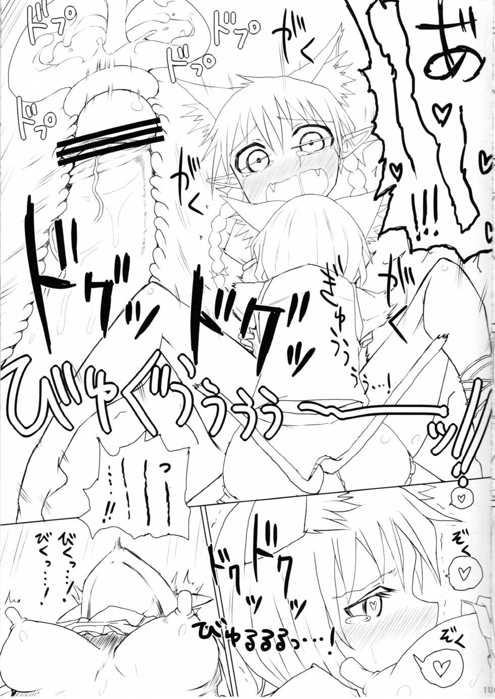 (C84) [Psychetangle (Keta)] Neko x Neko. | 고양이 x 고양이. (Touhou Project) [Korean] - Page 13